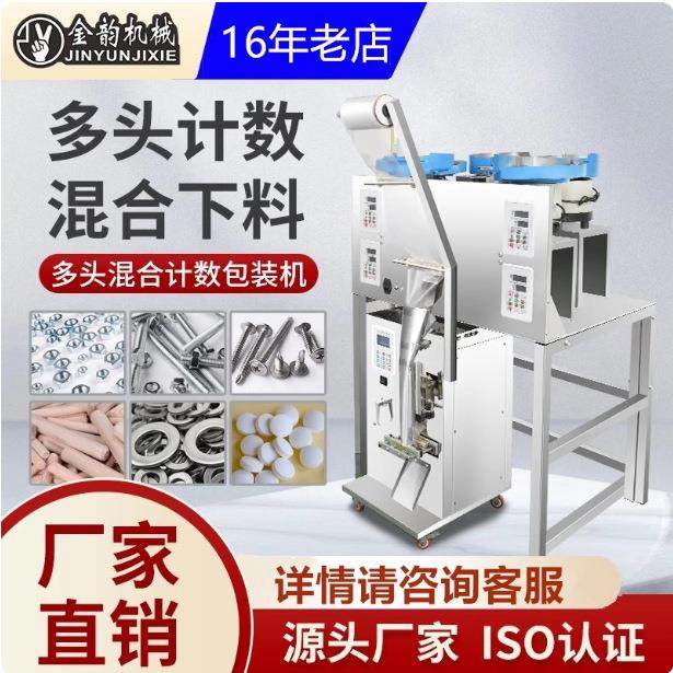全自动多头红外线计数称重螺丝螺母垫片五金配件包装机,办公设备/耗材/相关服务,包装机,淘宝优惠券,粉丝福利购,淘宝优惠卷