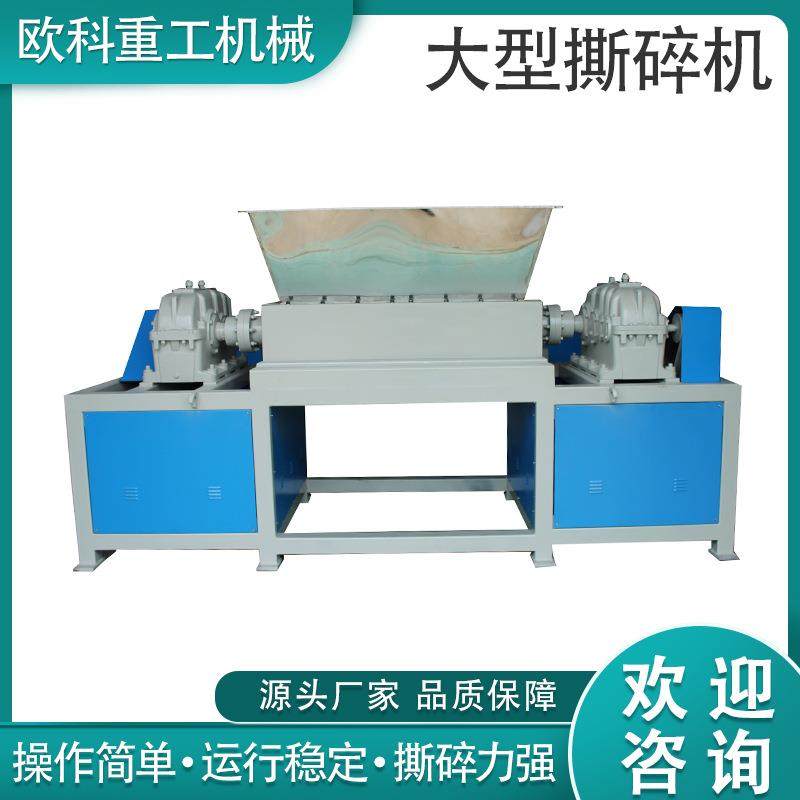 金属撕碎机大型木材废铁破碎机双轴旧家具垃圾粉碎机高效粉碎,机械设备,粉碎机,淘宝优惠券,粉丝福利购,淘宝优惠卷