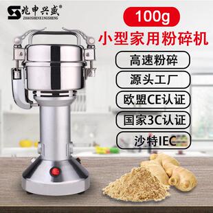 100g直立式家用粉碎机小型超细打粉机研磨沙特出口磨粉机