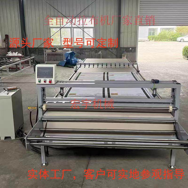 全自动拉布机铺布机裁剪机针梭织家纺无纺布服装皮革自动放布机,五金/工具,电剪/电动修枝剪,淘宝优惠券,粉丝福利购,淘宝优惠卷