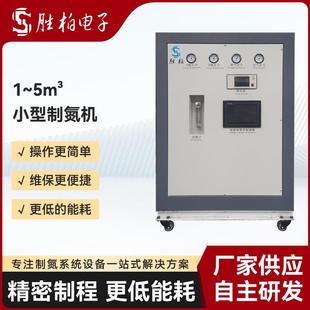 东莞1-5立方小型制氮机蔬果仓储保鲜氮气机高纯氮设备制氮机