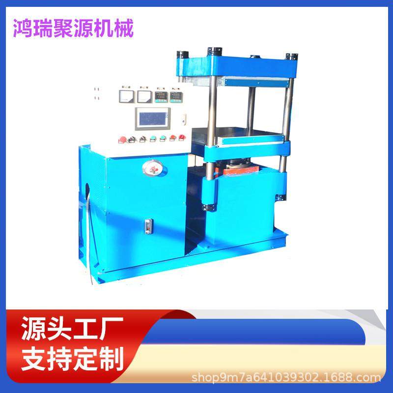 平板硫化机PLC触摸屏自动型平板硫化机高温热压橡胶热压成型机50T,五金/工具,硫化机,淘宝优惠券,粉丝福利购,淘宝优惠卷