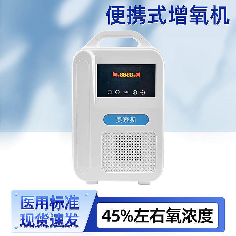 车载空气净化器制氧机家用汽车用内雾化负离子氧气机喷雾迷你氧吧