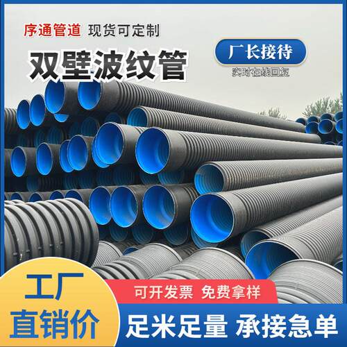 双壁波纹管大口径多规格HDPE黑色波纹管地埋雨水排污下水波纹管道