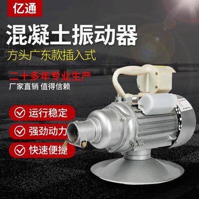 ZN-501.1KW插入式混凝土振动器震动电机铝壳方头振捣器