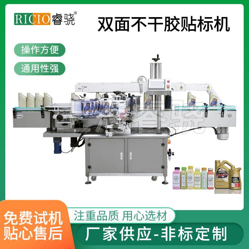 厂家定制塑料辣酱小型贴标双面贴自動双面标签机不干胶贴标机