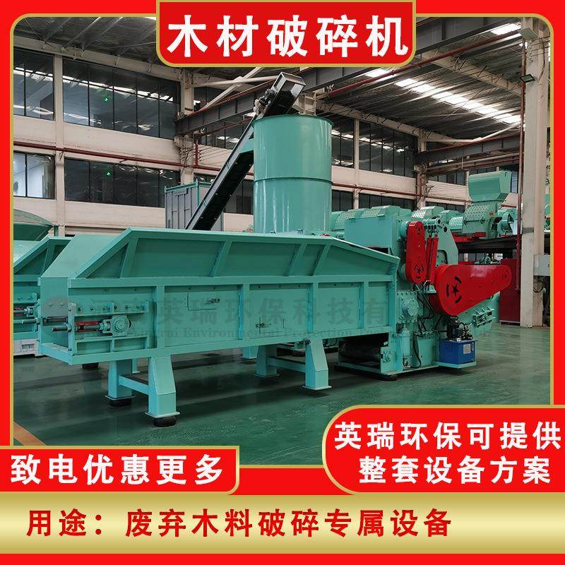 大型模板家具厂边角料破碎机木材综合型破碎机废旧板材破碎机,农机/农具/农膜,林业机械,淘宝优惠券,粉丝福利购,淘宝优惠卷