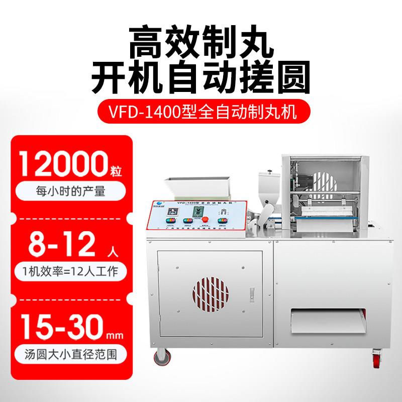 旭众分团搓圆机丸子制作机米面类食品分团机制丸机大小规格可选