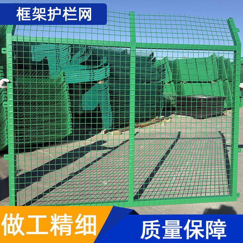 边框护栏网厂家热镀锌围栏网铁路隔离栅栏养殖果园围栏施工护栏