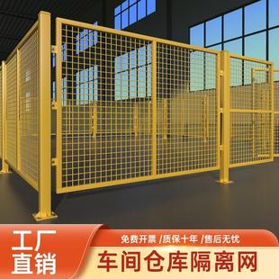 车间仓库隔离网围栏栅栏护栏铁丝网可移动隔离防护网机器人护栏网