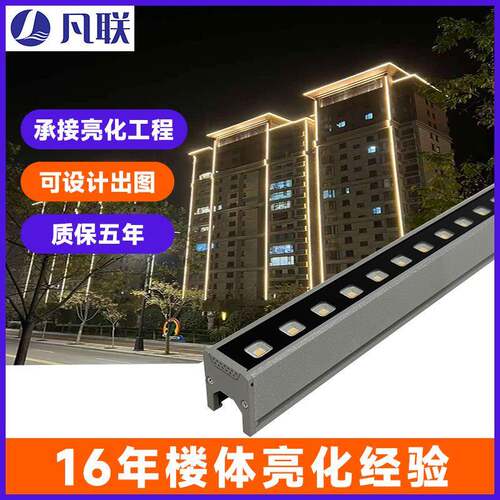 线条灯户外防水外墙亮化工程轮廓灯全彩跑马灯12W洗墙灯单色