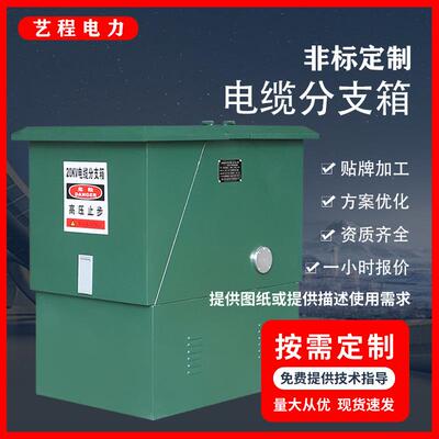 高压分支箱10KV欧式电缆分支箱DFW-12630A户外防雨一进二三四五出