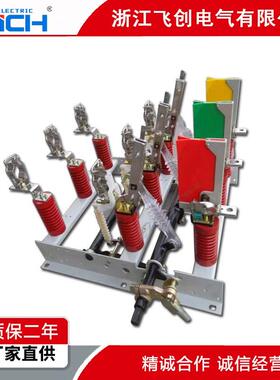 FN7-12400A-630A负荷开关户内10KV负荷断路器挂墙式负荷开关