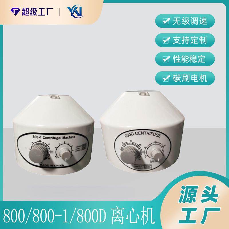 塑料800800-1800D实验室离心机小型,工业油品/胶粘/化学/实验室用品,其他实验室设备,淘宝优惠券,粉丝福利购,淘宝优惠卷