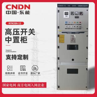 厂家供应10kv高压开关柜高压中置柜KYN28光伏并网柜