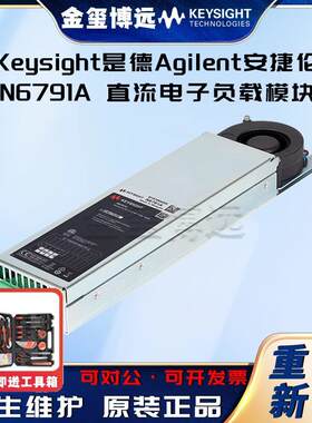 N6791A直流电子负载模块，1U高，60V，20A，100W