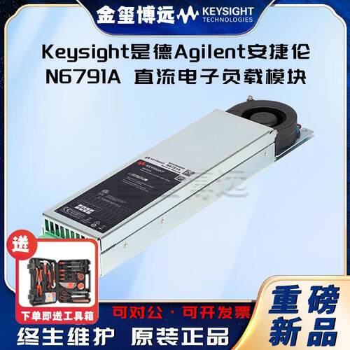 N6791A直流电子负载模块，1U高，60V，20A，100W