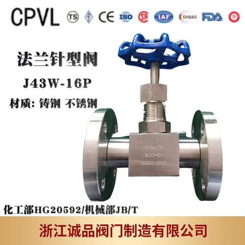 法兰针型阀J43W16P25P64P160P304316不锈钢耐腐阀门温蒸汽