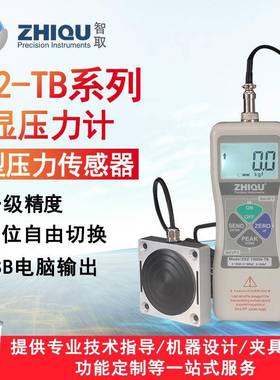 DS2-TB系列数显推拉力计0-2000N压力检测仪脚踩力脚踏压力计