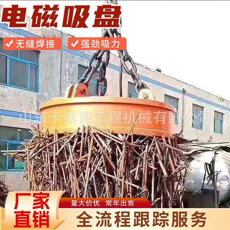 行车电磁吸盘圆形强力电磁铁废钢废铁起重机挖机属具强磁吸盘,五金/工具,液压装卸车,淘宝优惠券,粉丝福利购,淘宝优惠卷