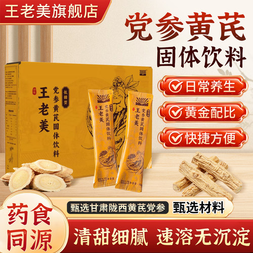便携 浓缩提取工艺 速溶无沉淀 日常养生
