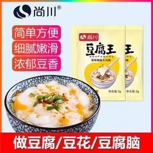豆腐王内脂点豆腐尚川葡萄糖酸内酯家用自制做豆腐脑豆花石膏卤水