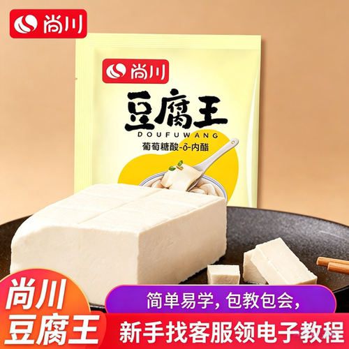 葡萄糖酸内脂豆腐脑豆花凝固剂