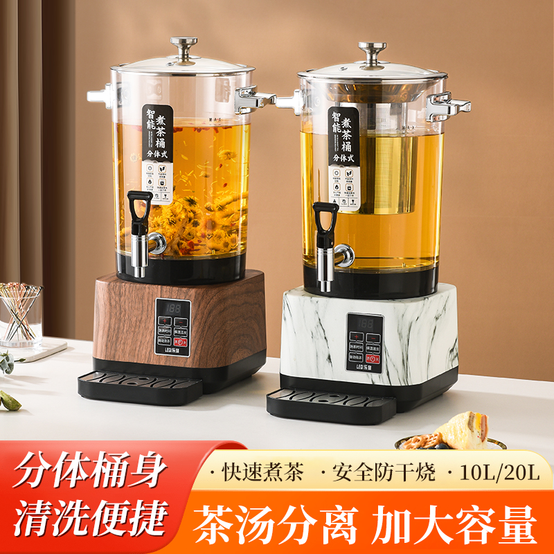 智能煮茶桶茶壶茶汤分离大容量分体式快速器商用烧水壶花茶防干烧