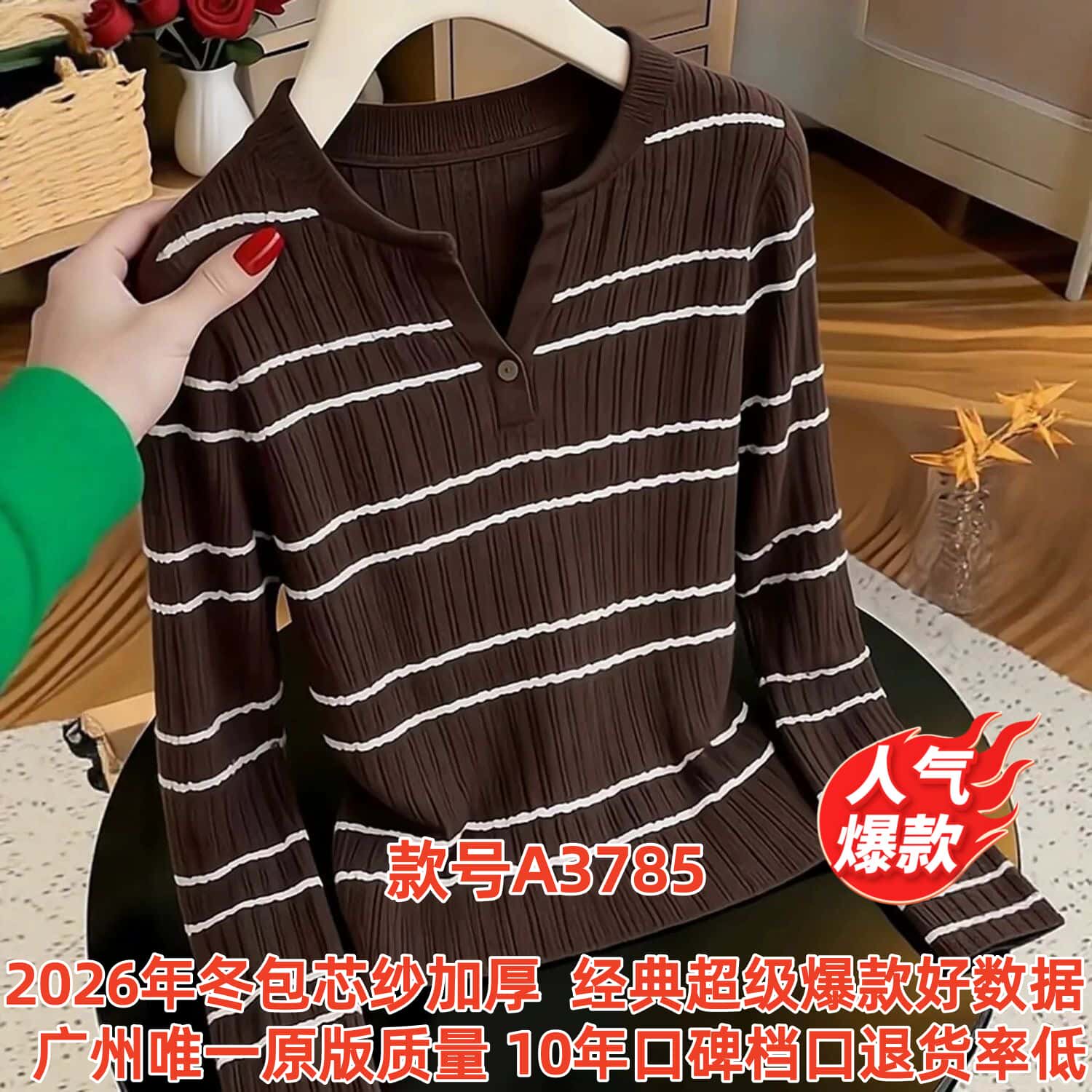 实拍!2026年秋冬复古条纹V领针织衫毛衣女气质显瘦打底上衣
