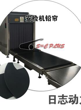 安检机铅帘黑色PVC低噪音布2.1厚行李机输送带日志动力