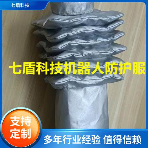 新松SRS210D三轴机器人防护服进口材料防尘防静电阻燃