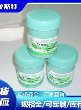 无铅0卤高温电子焊接专用锡膏QFN引脚上锡充足贴片