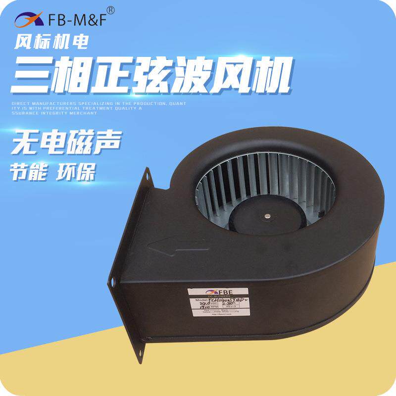 风标供应16062鼓风机直流无刷带蜗壳风机低噪音调速新风系统