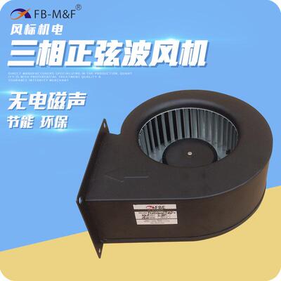 风标供应16062鼓风机直流无刷带蜗壳风机低噪音调速新风系统