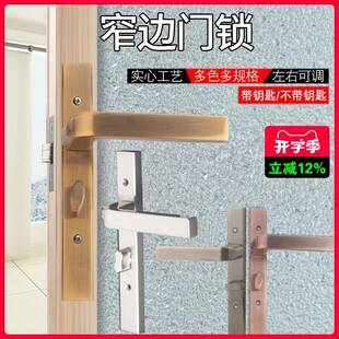 窄边玻璃门锁锁极简窄框黄古色卫生间阳台磁吸玻璃铝合金单舌门锁