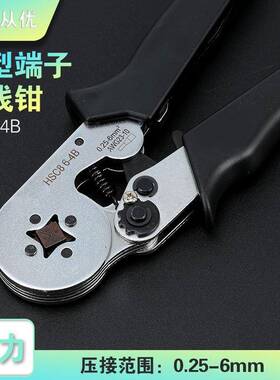 黑色HSC86-4套管式自调压线钳管型端子压接钳0.25-6平方