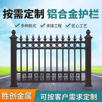 铝艺护栏别墅阳台大门围墙防护栏高档住宅区铝合金栏杆定制