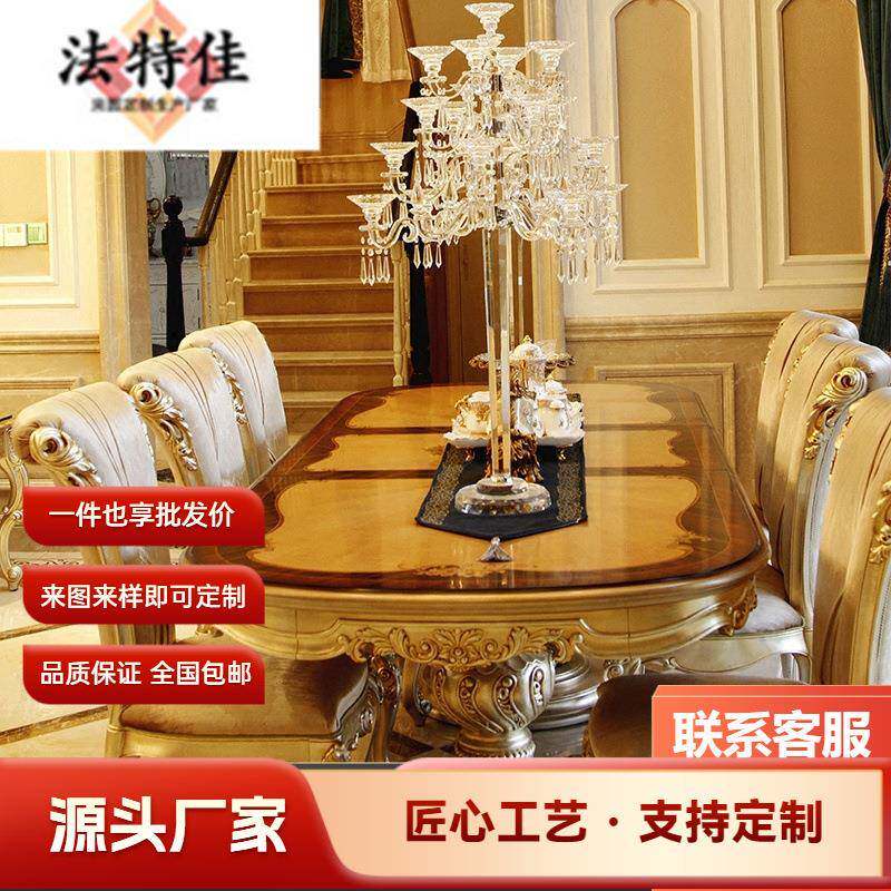 欧式餐厅家具实木手工雕花奢华别墅2米1长方形餐桌圆餐桌餐椅