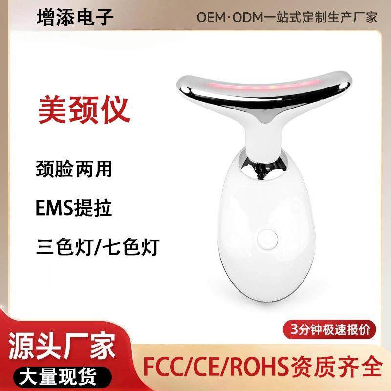 外贸美颈仪多功能面部颈部按摩热能震动家用便携式冲电款美容仪,纺织面料/辅料/配套,纺织机械配件,淘宝优惠券,粉丝福利购,淘宝优惠卷