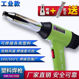 塑料焊枪热风焊枪PVC焊条PP焊条PE焊条ABS焊条工业用热风焊枪