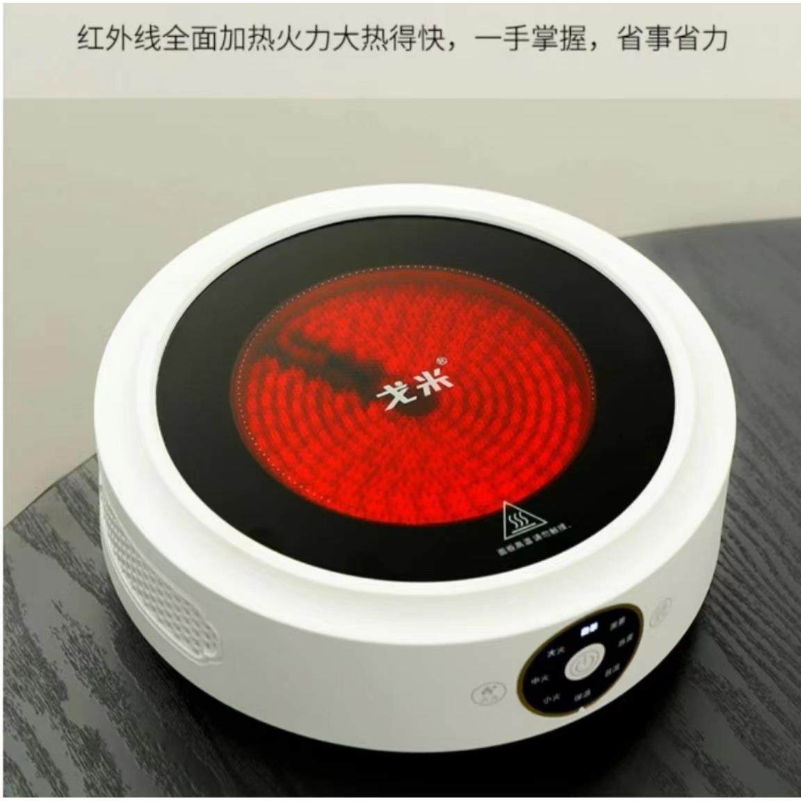 戈米电陶炉小茶炉1200W煮茶炉围炉煮茶器办公室小型订&制,畜牧/养殖物资,畜牧/养殖器械,淘宝优惠券,粉丝福利购,淘宝优惠卷