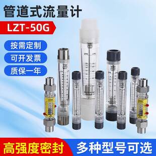 各类型流量计浮子流量计转子流量计管道式流量计