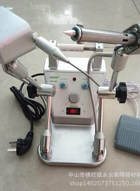 包邮傲盾AD-006万向焊锡机外热式电烙铁80W脚踏式自动送锡机出锡
