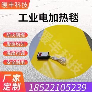 工业加热毯风电叶片维修电热毯工业电加热毯高温保温毯防爆电热毯