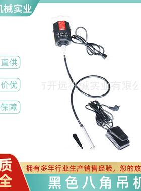 打磨吊机黑色八角吊机首饰加工机器设备KYG0020打磨专用