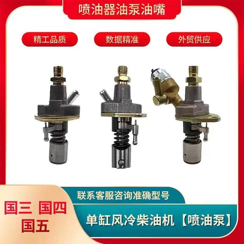 园林微耕机风冷柴油机配件195F/196F/198F洋马喷油泵,畜牧/养殖物资,畜牧/养殖器械,淘宝优惠券,粉丝福利购,淘宝优惠卷