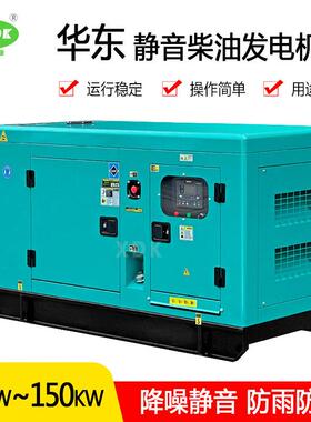 静音华东12KW柴油发电机组户外家用应急15KVA发电机无刷带四保护