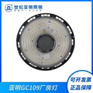上海亚明GC109天棚灯亚牌厂房灯工厂灯100w150w200w