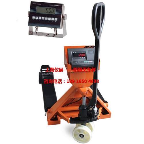 海口3吨防爆电子叉车秤2000kg防爆叉车地磅海南不锈钢叉车磅秤