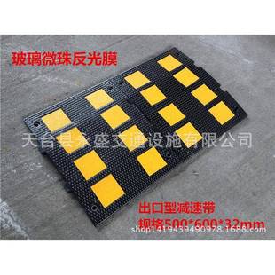 供应橡胶减速带玻璃微珠反光膜500*600*32mm出口型品质